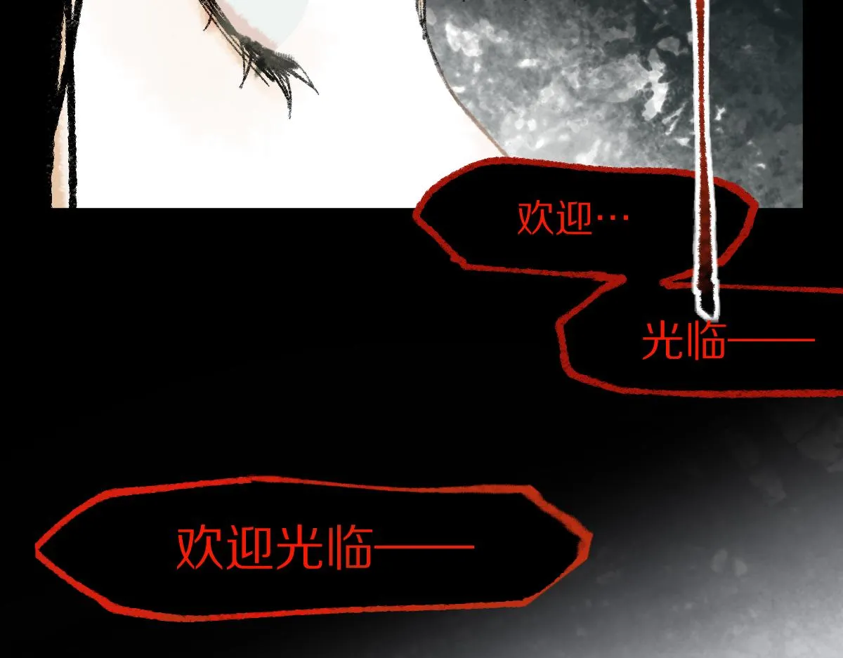 第138话 救世主的推断 第142页