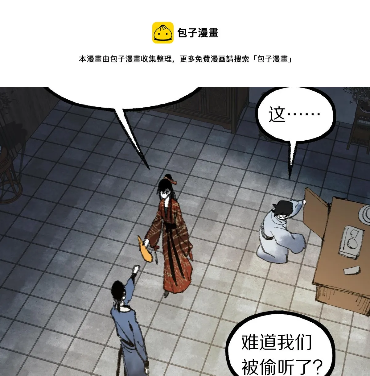 第138话 救世主的推断 第81页