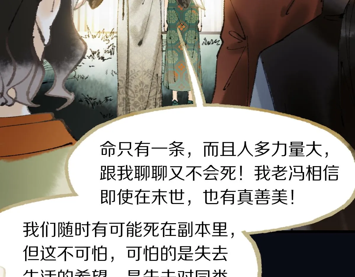 第138话 救世主的推断 第40页