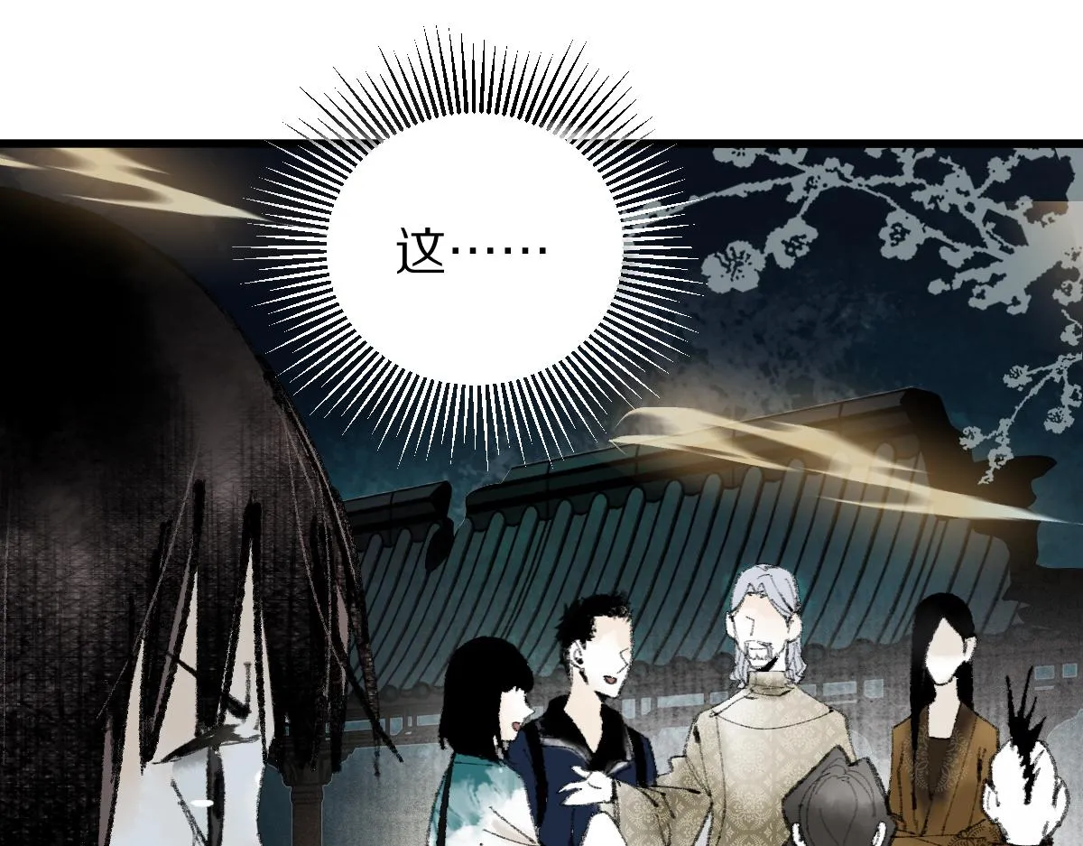第138话 救世主的推断 第15页