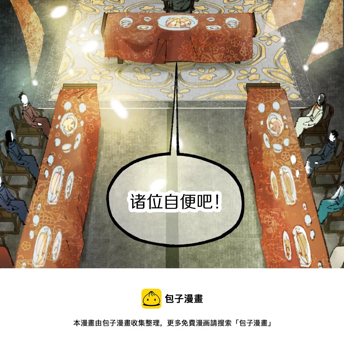 第138话 救世主的推断 第121页