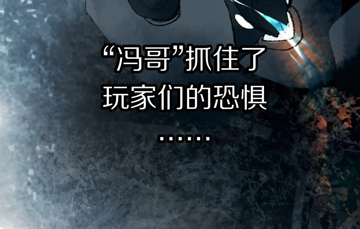 第138话 救世主的推断 第26页