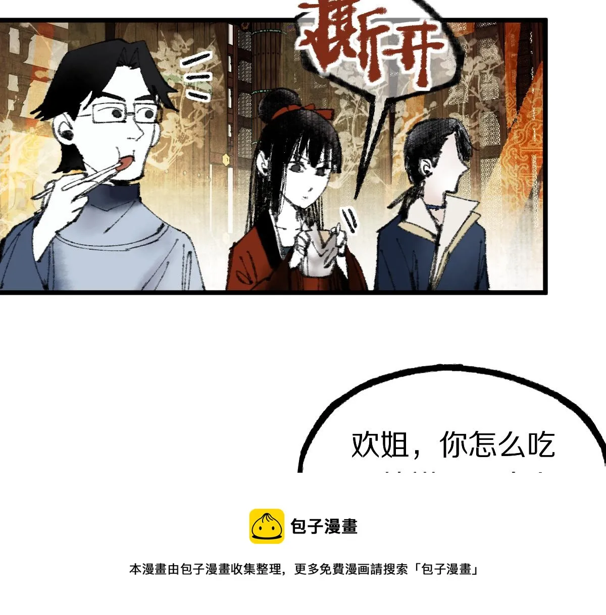 第138话 救世主的推断 第129页