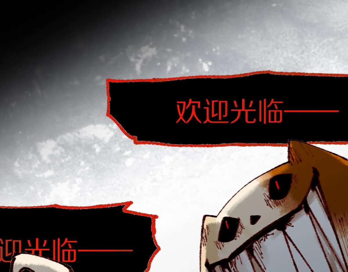 第138话 救世主的推断 第143页