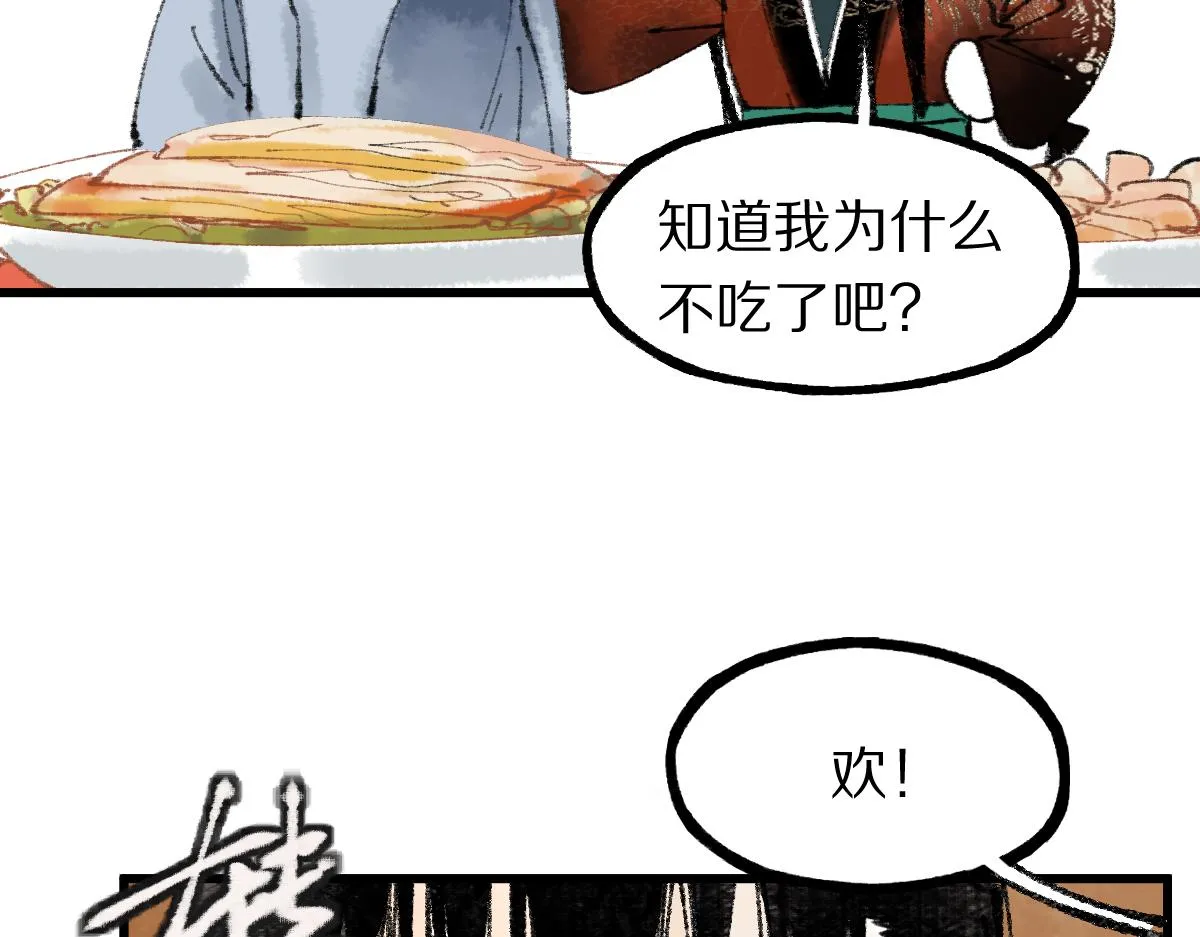 第138话 救世主的推断 第135页