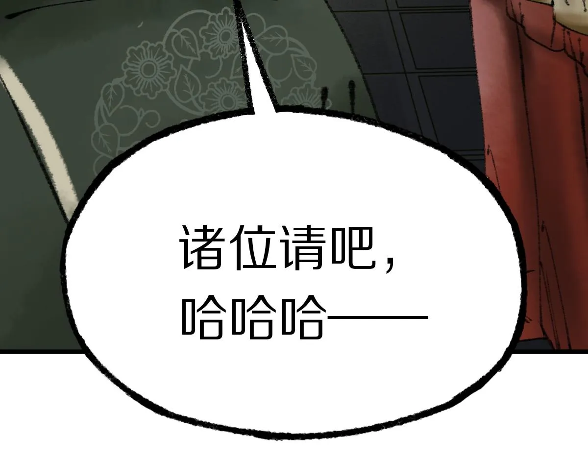 第138话 救世主的推断 第111页