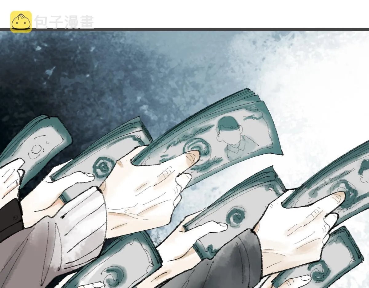 第138话 救世主的推断 第22页