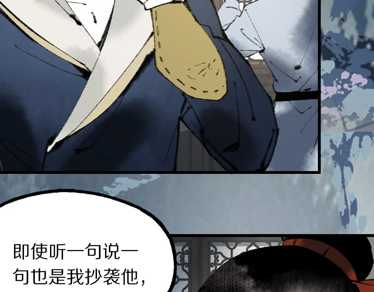 第138话 救世主的推断 第84页