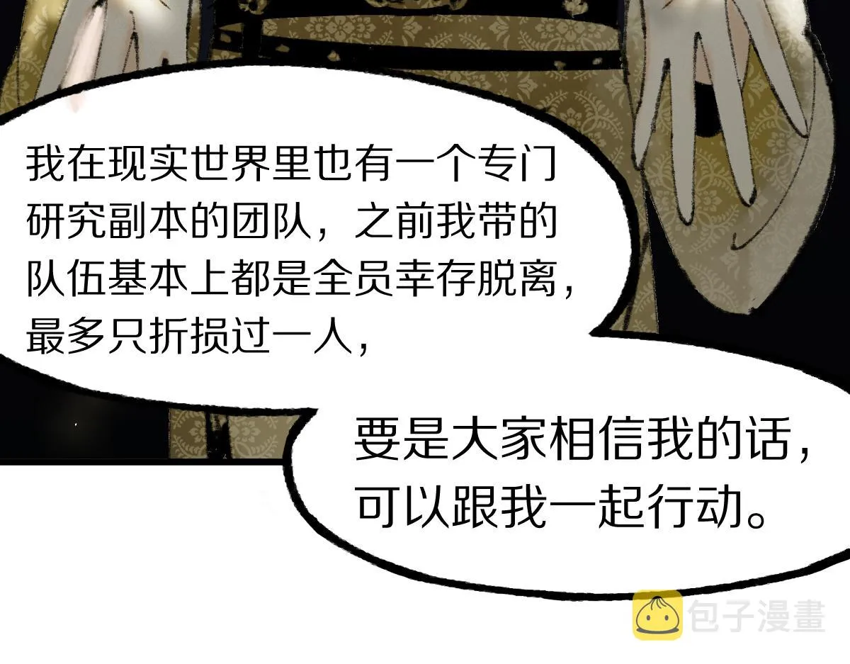 第138话 救世主的推断 第11页
