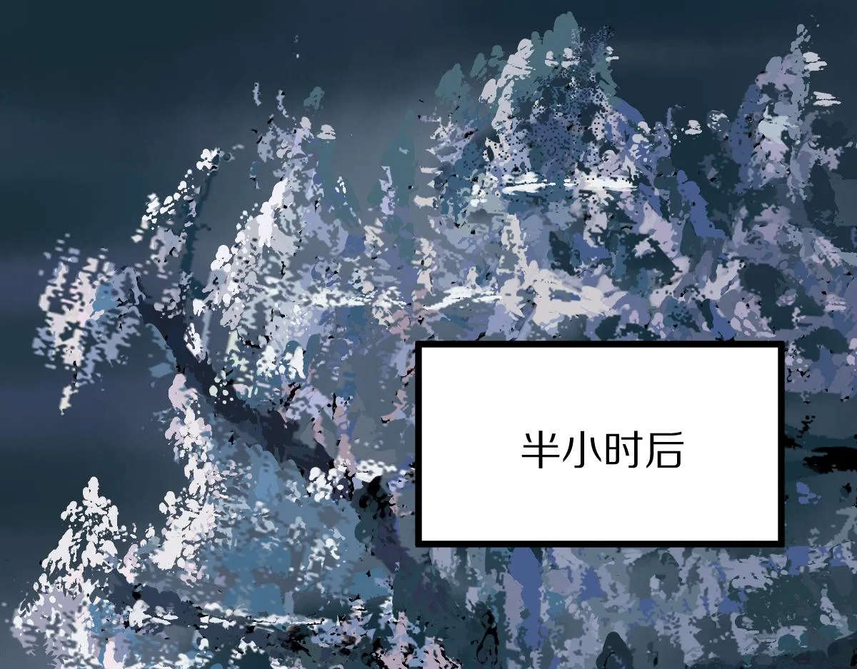 第138话 救世主的推断 第90页