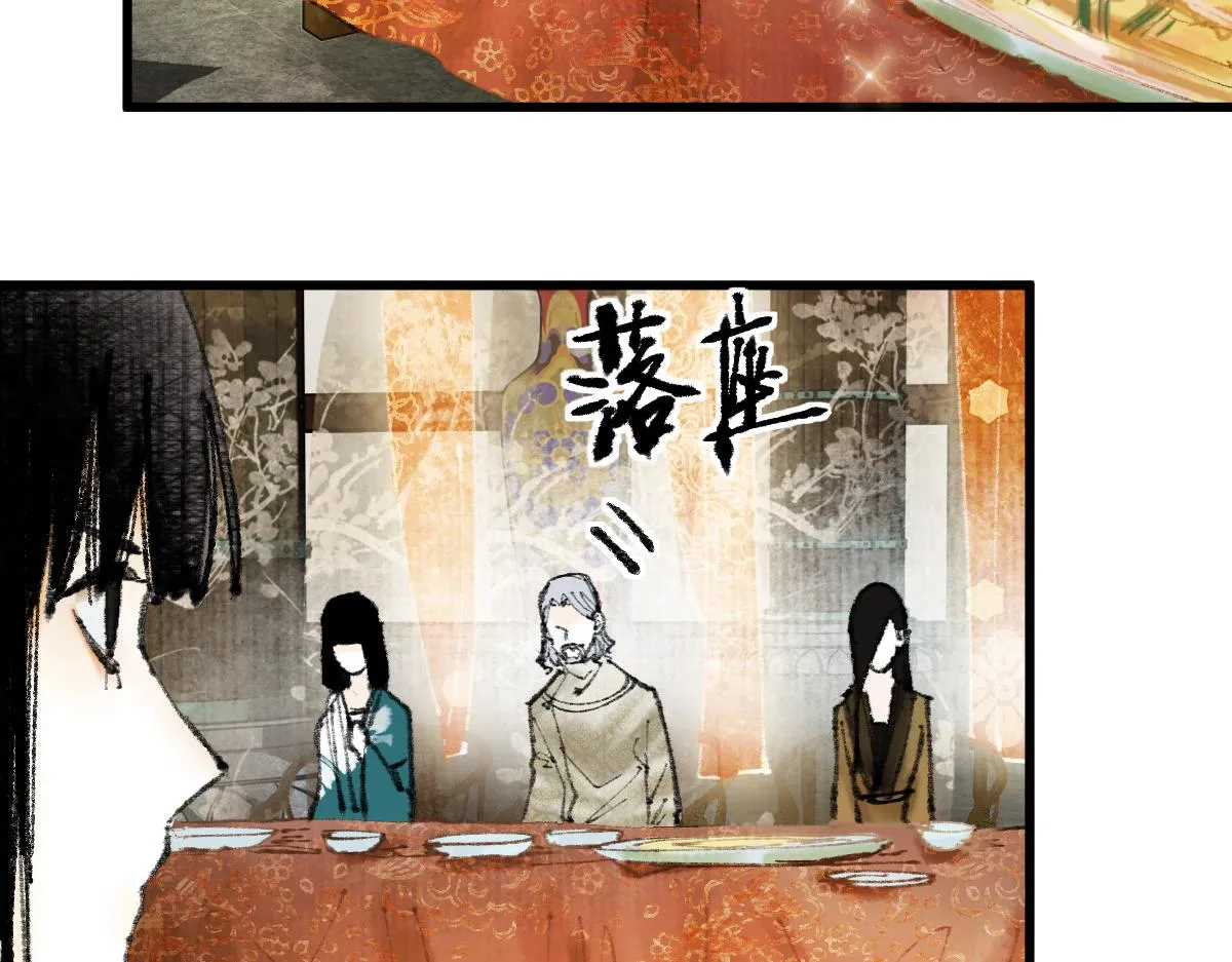 第138话 救世主的推断 第119页