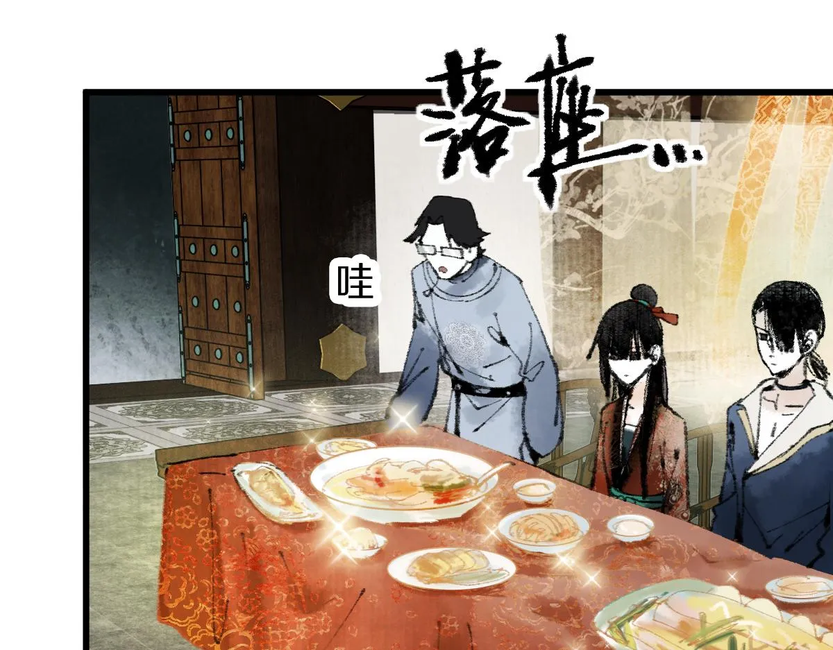 第138话 救世主的推断 第118页