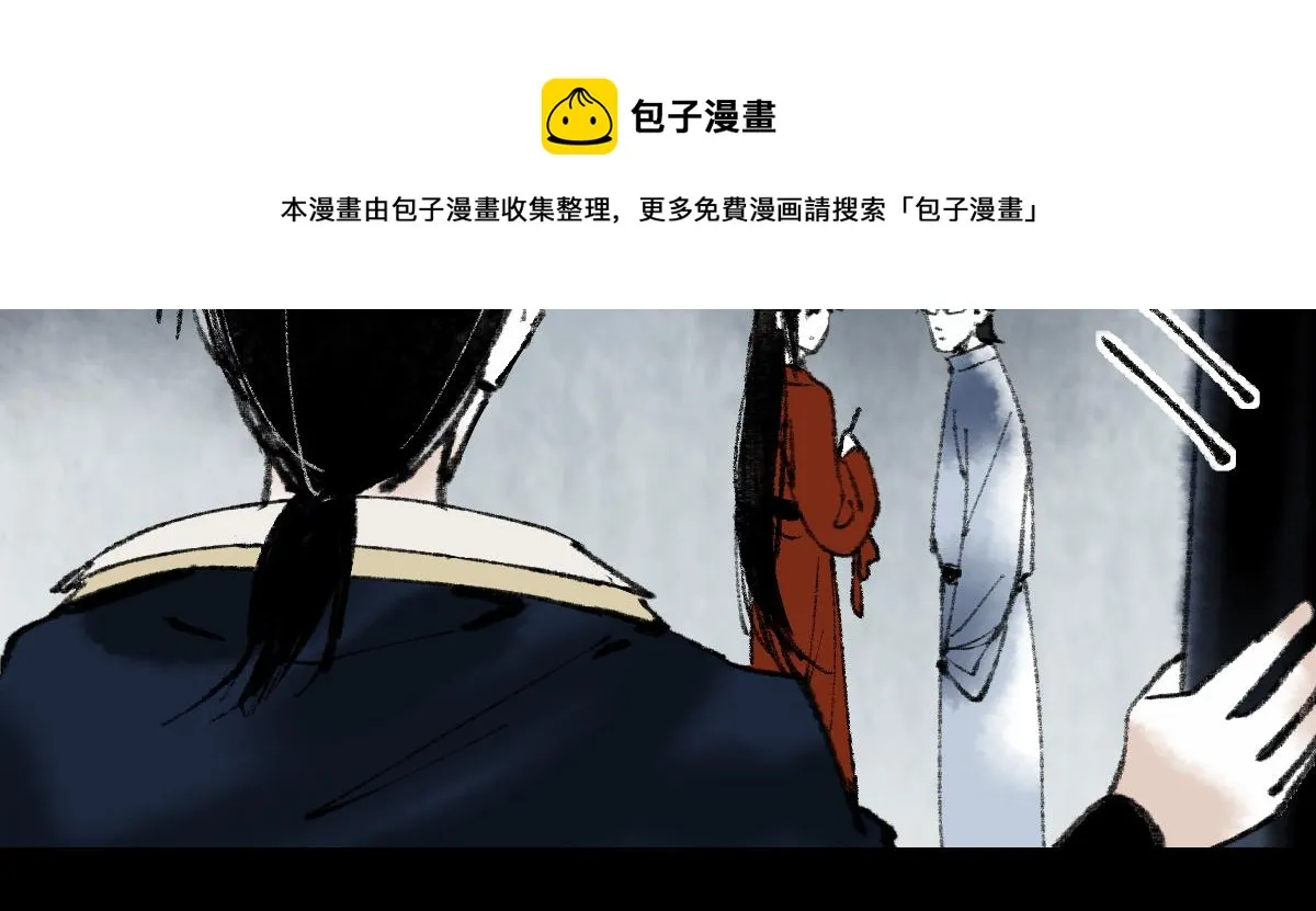 第138话 救世主的推断 第73页