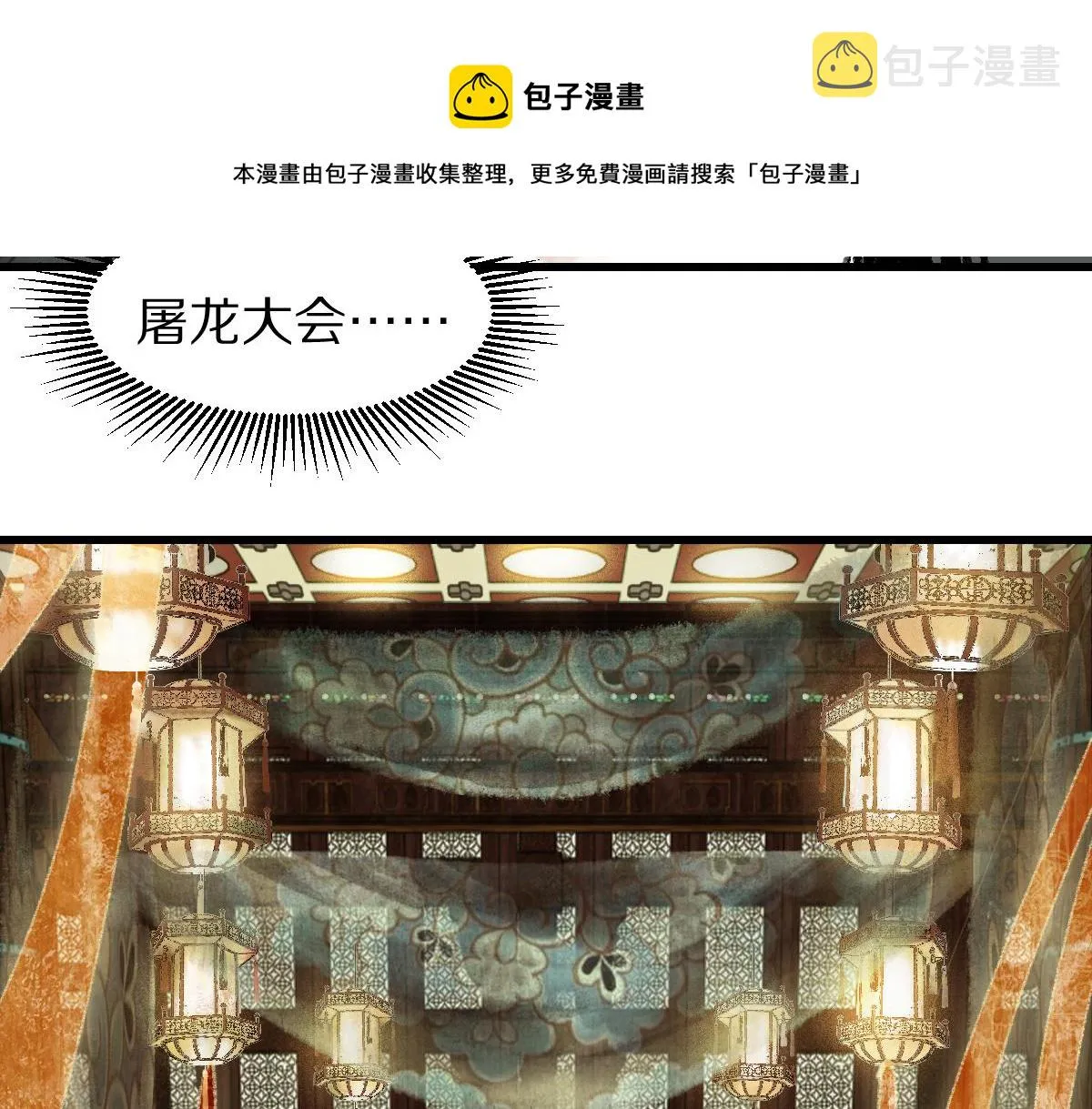 第138话 救世主的推断 第113页