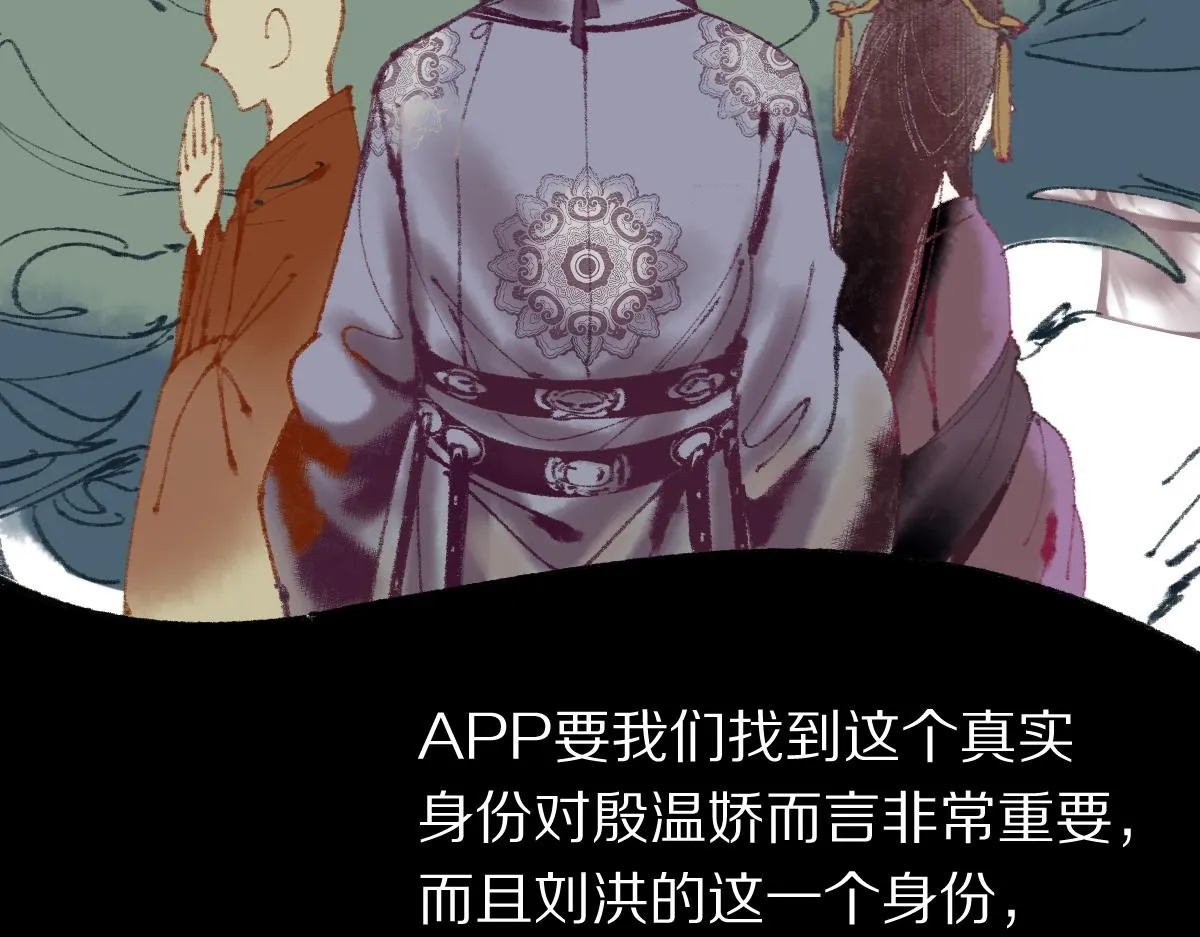 第138话 救世主的推断 第66页
