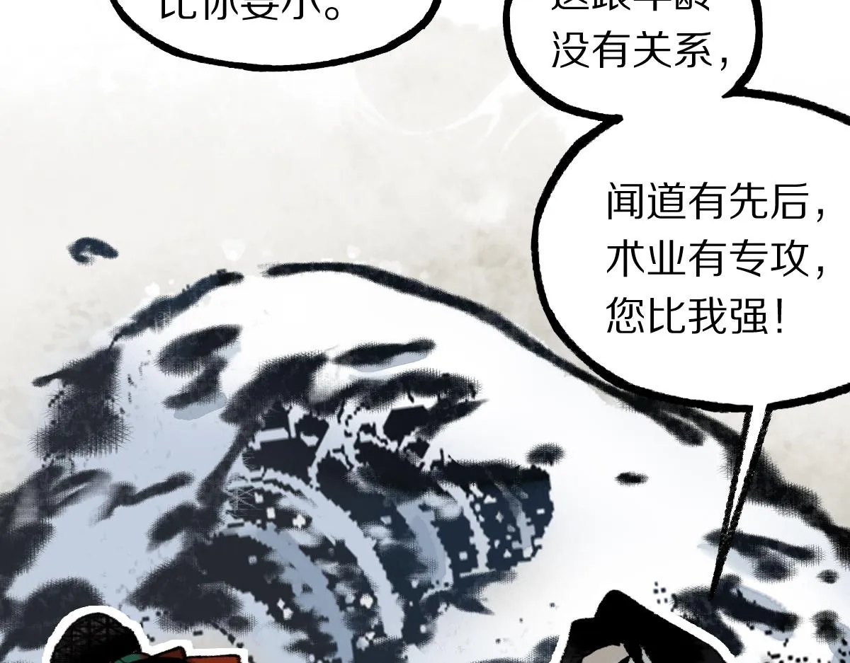 第138话 救世主的推断 第59页