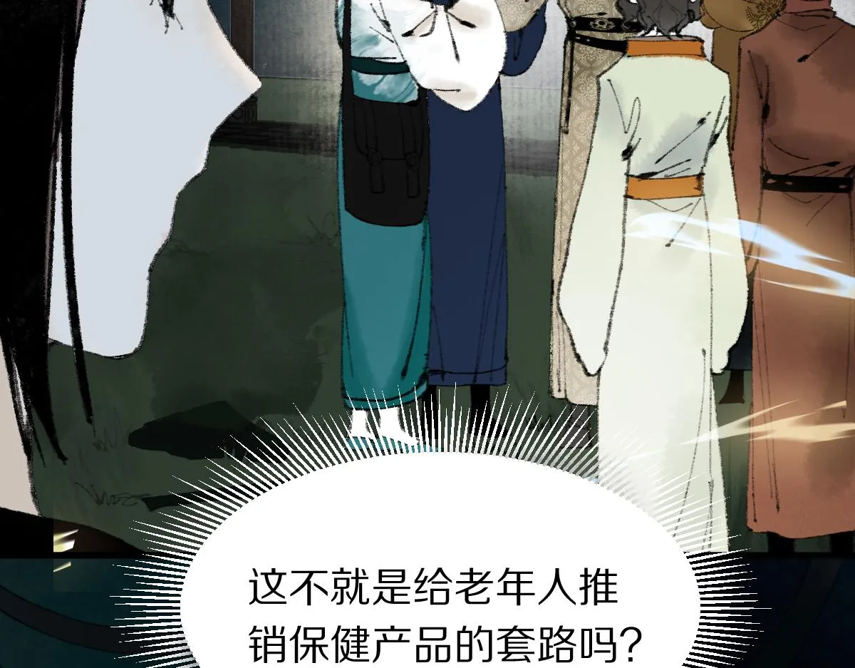 第138话 救世主的推断 第16页