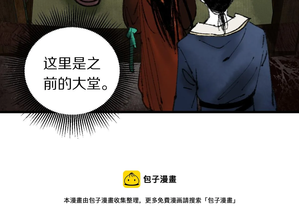 第138话 救世主的推断 第117页