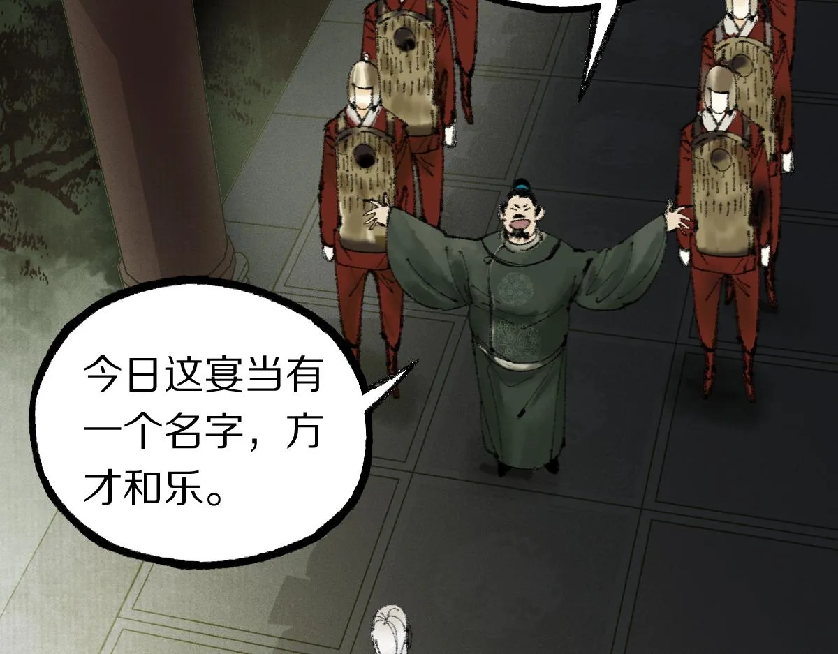 第138话 救世主的推断 第107页