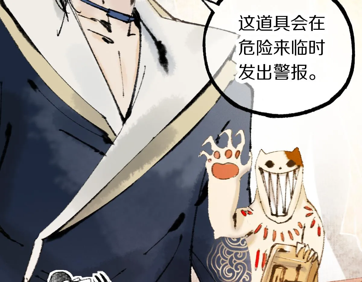 第138话 救世主的推断 第127页