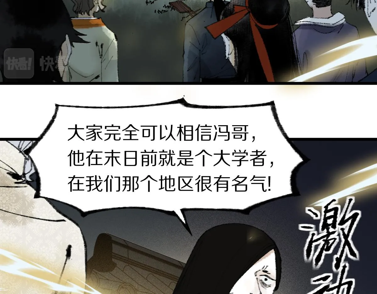 第138话 救世主的推断 第7页