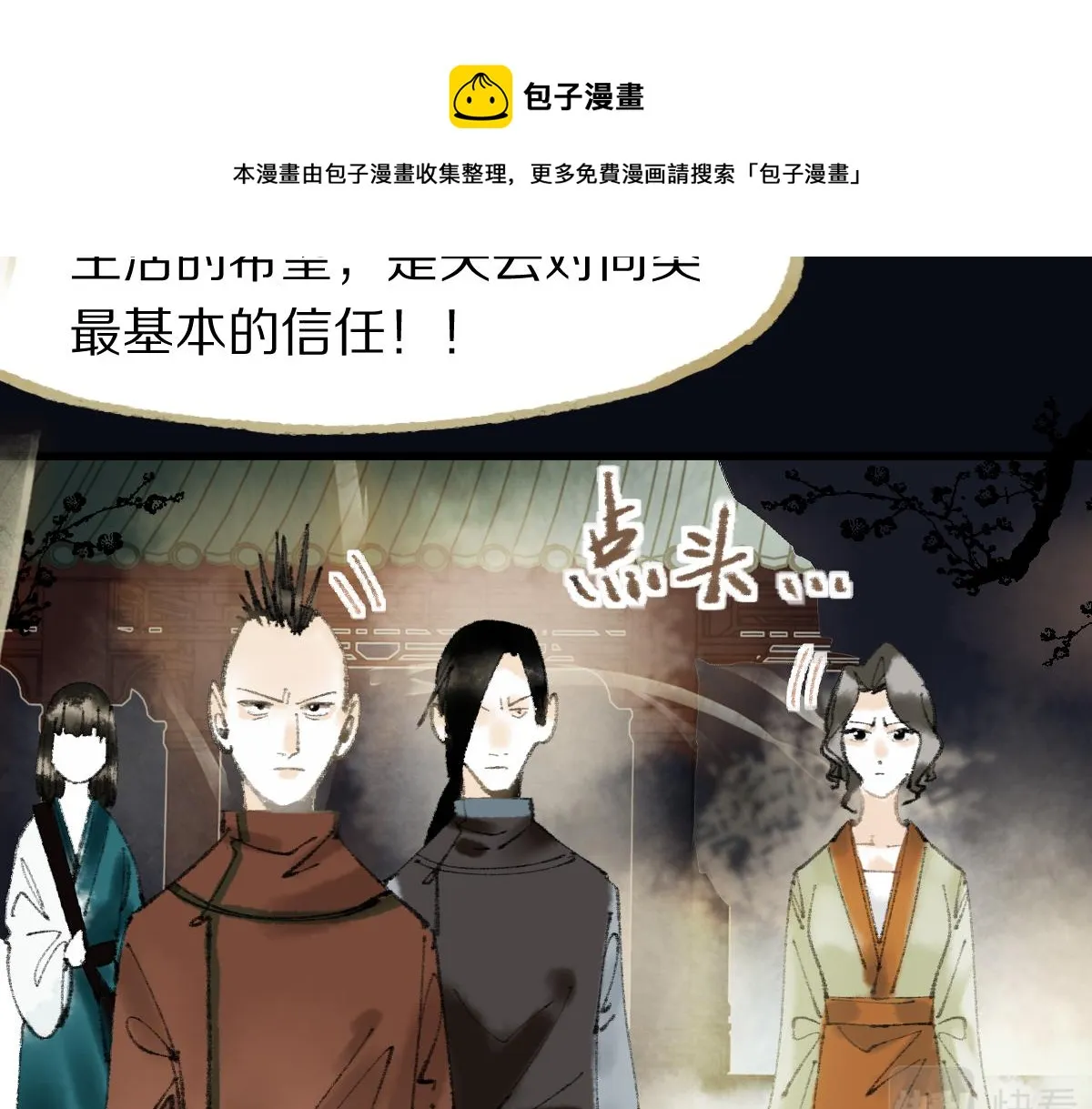 第138话 救世主的推断 第41页