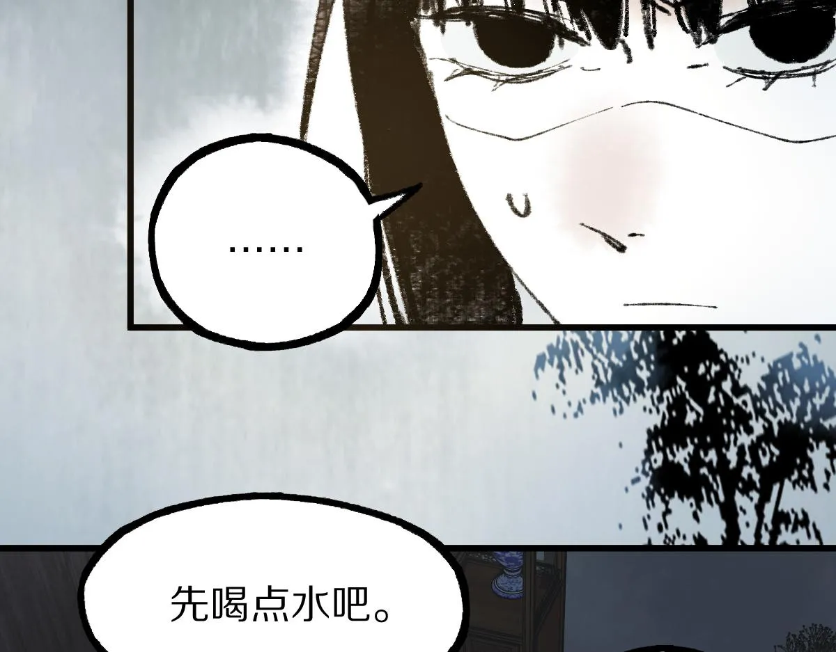 第138话 救世主的推断 第80页