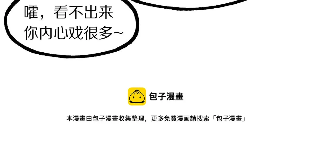第138话 救世主的推断 第61页