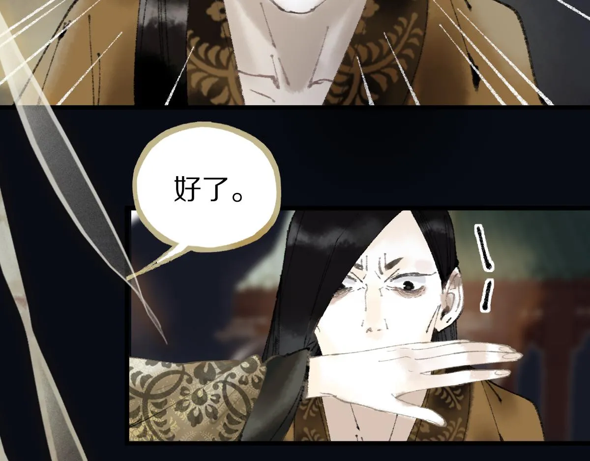 第138话 救世主的推断 第34页