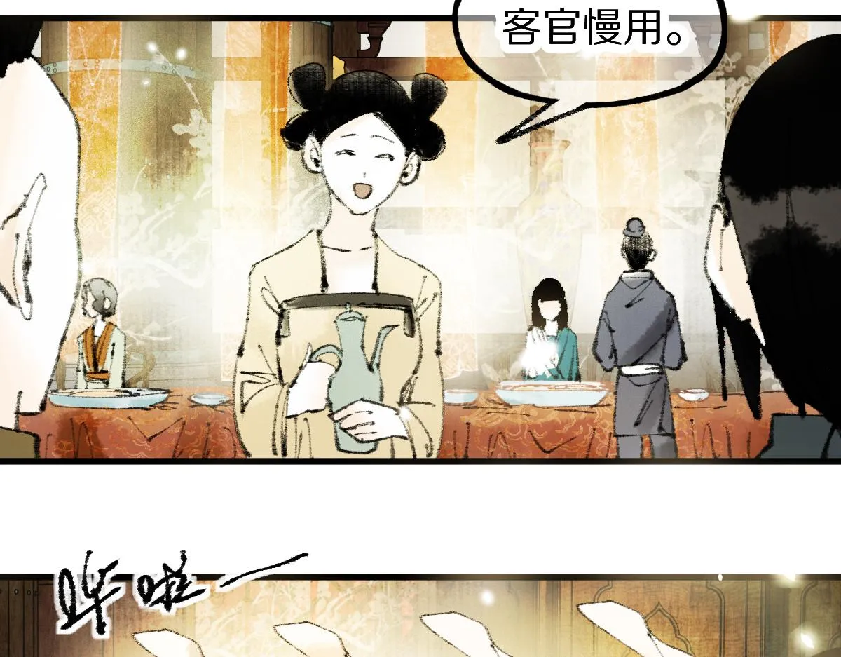 第138话 救世主的推断 第123页
