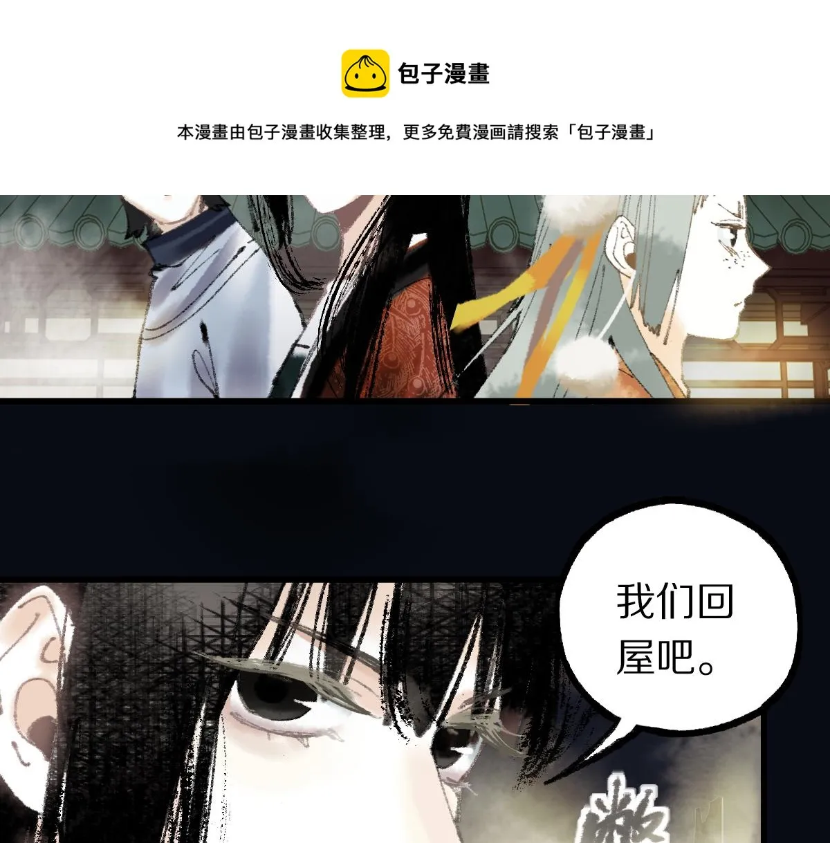 第138话 救世主的推断 第45页