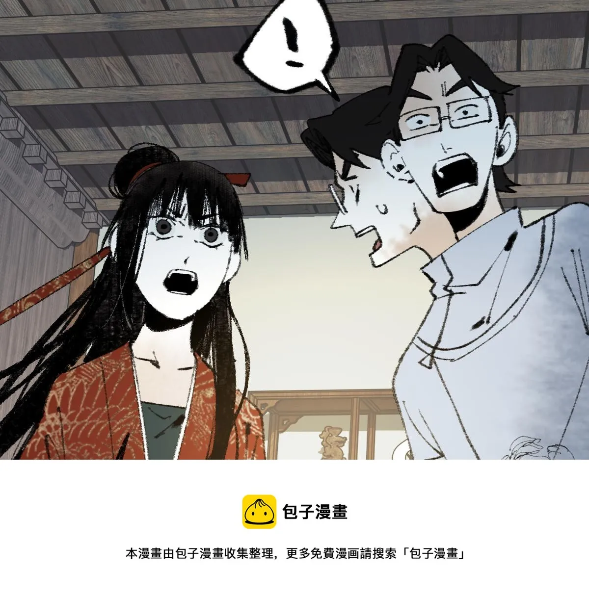 第138话 救世主的推断 第77页