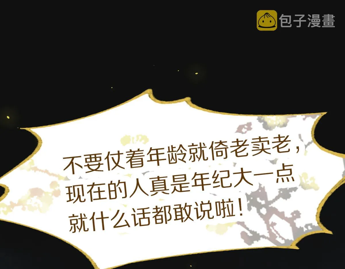 第138话 救世主的推断 第27页