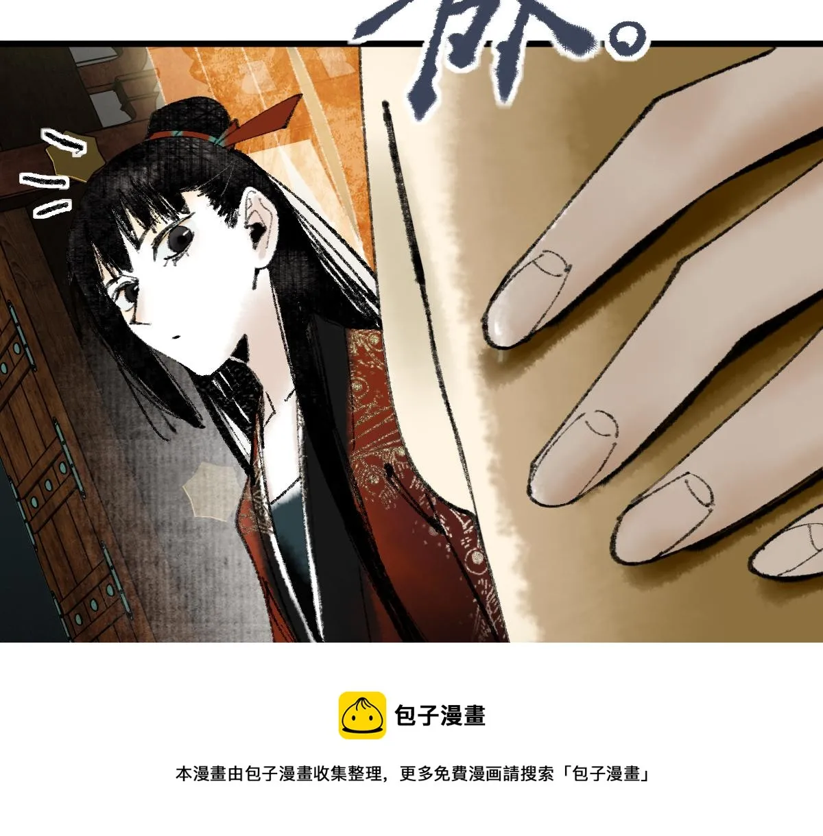 第138话 救世主的推断 第125页