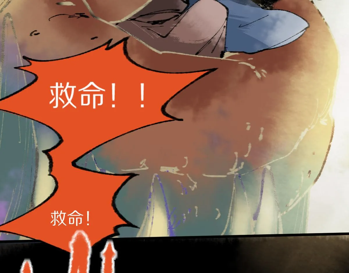 第137话 孽龙 第90页