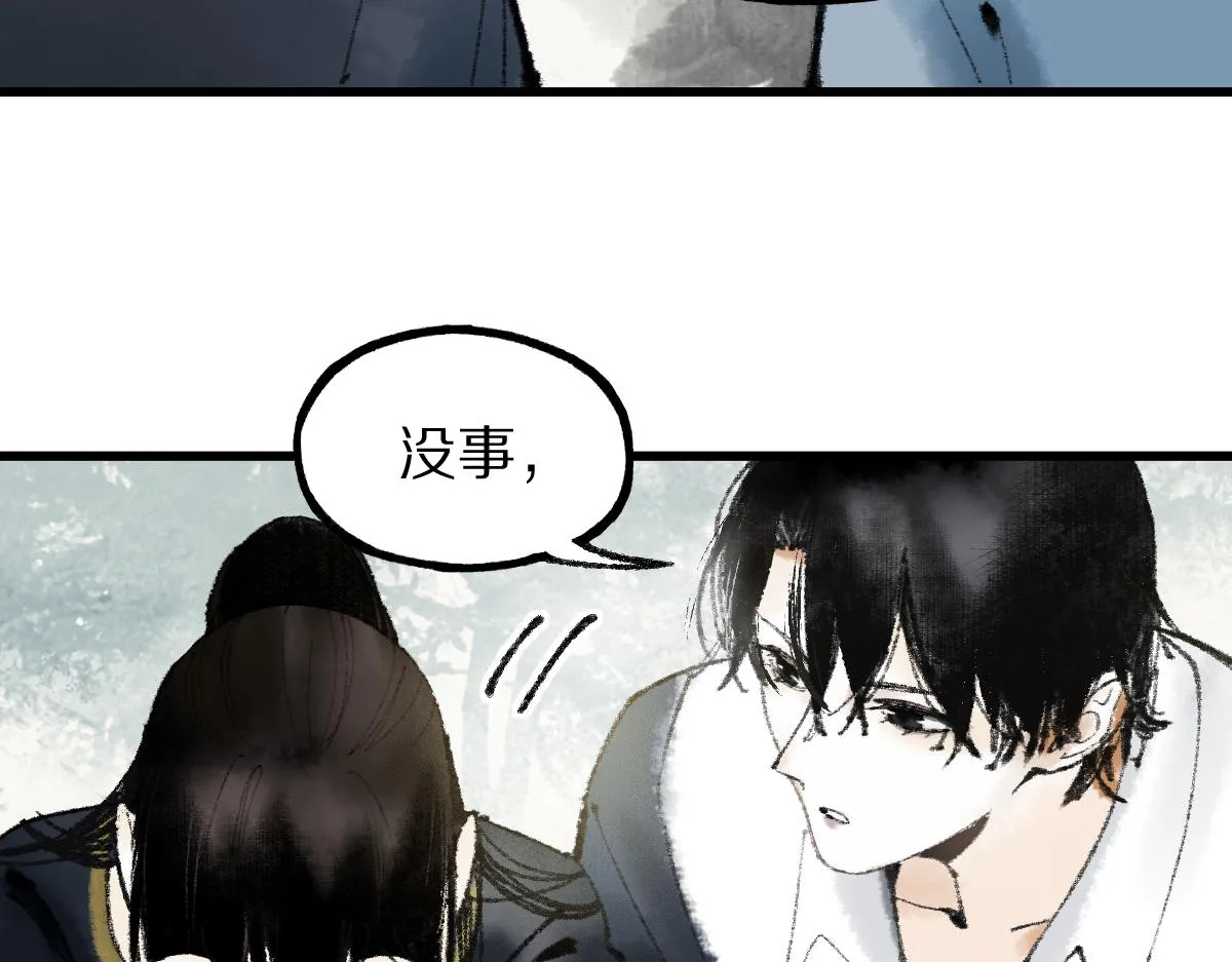 第137话 孽龙 第8页