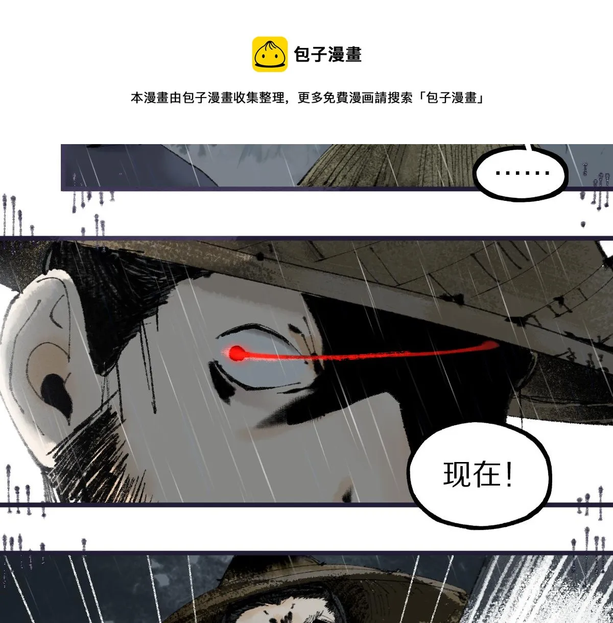 第137话 孽龙 第57页