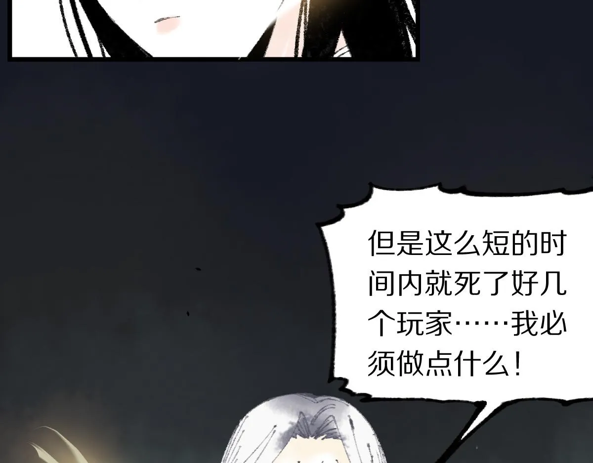 第137话 孽龙 第128页