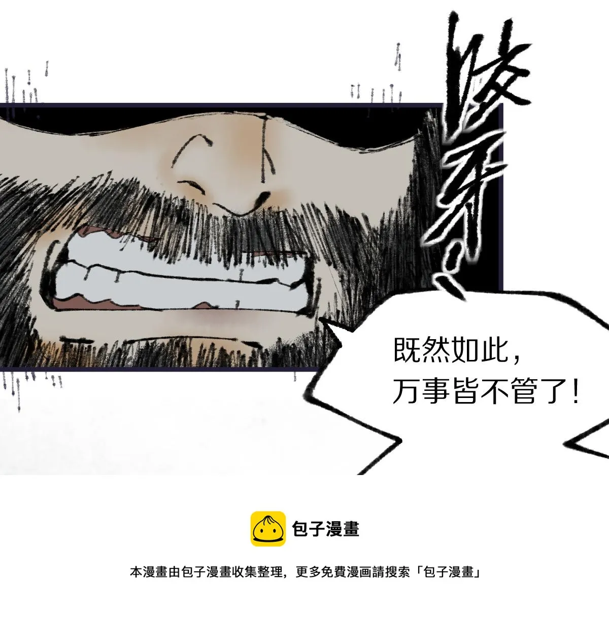 第137话 孽龙 第69页