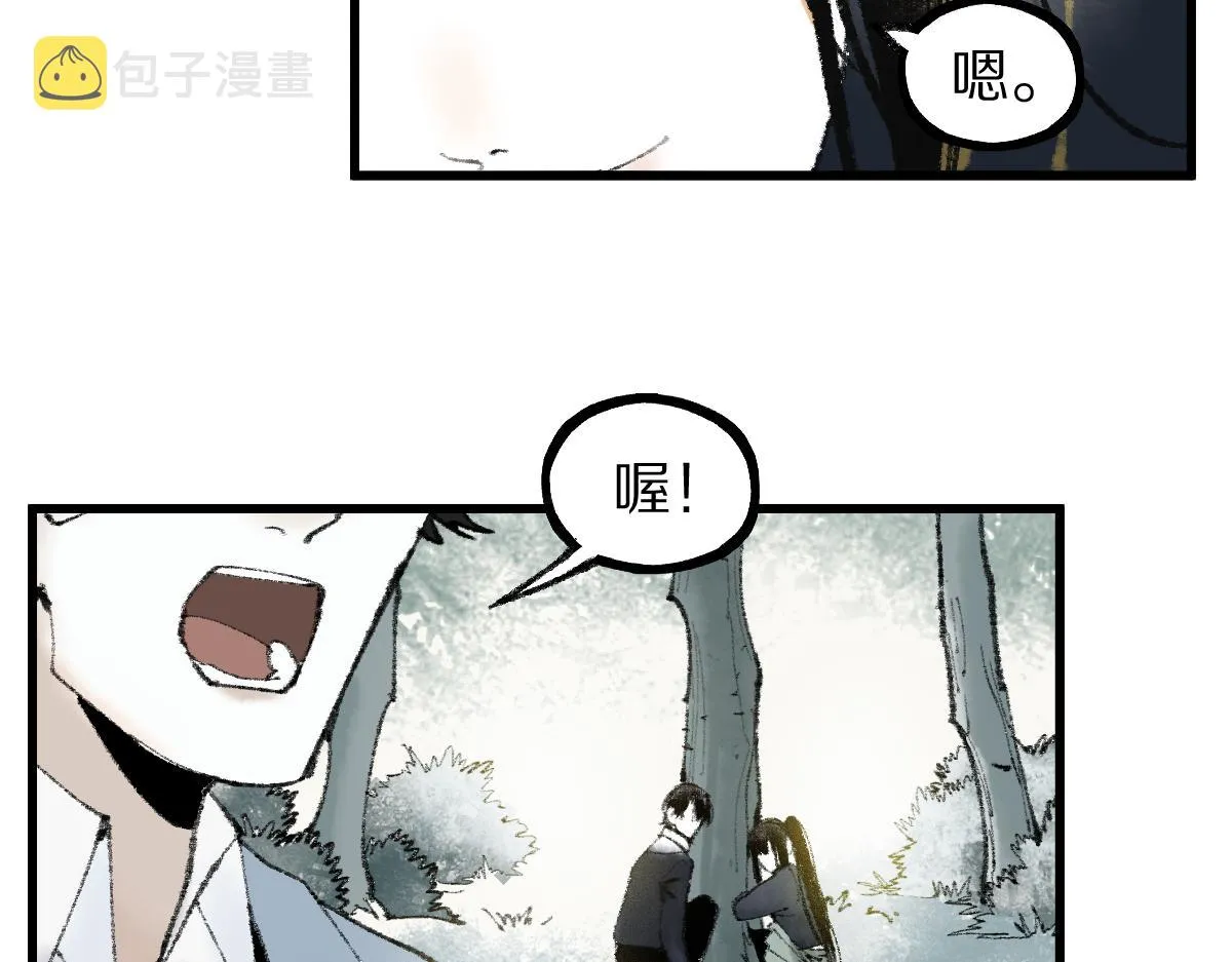 第137话 孽龙 第10页
