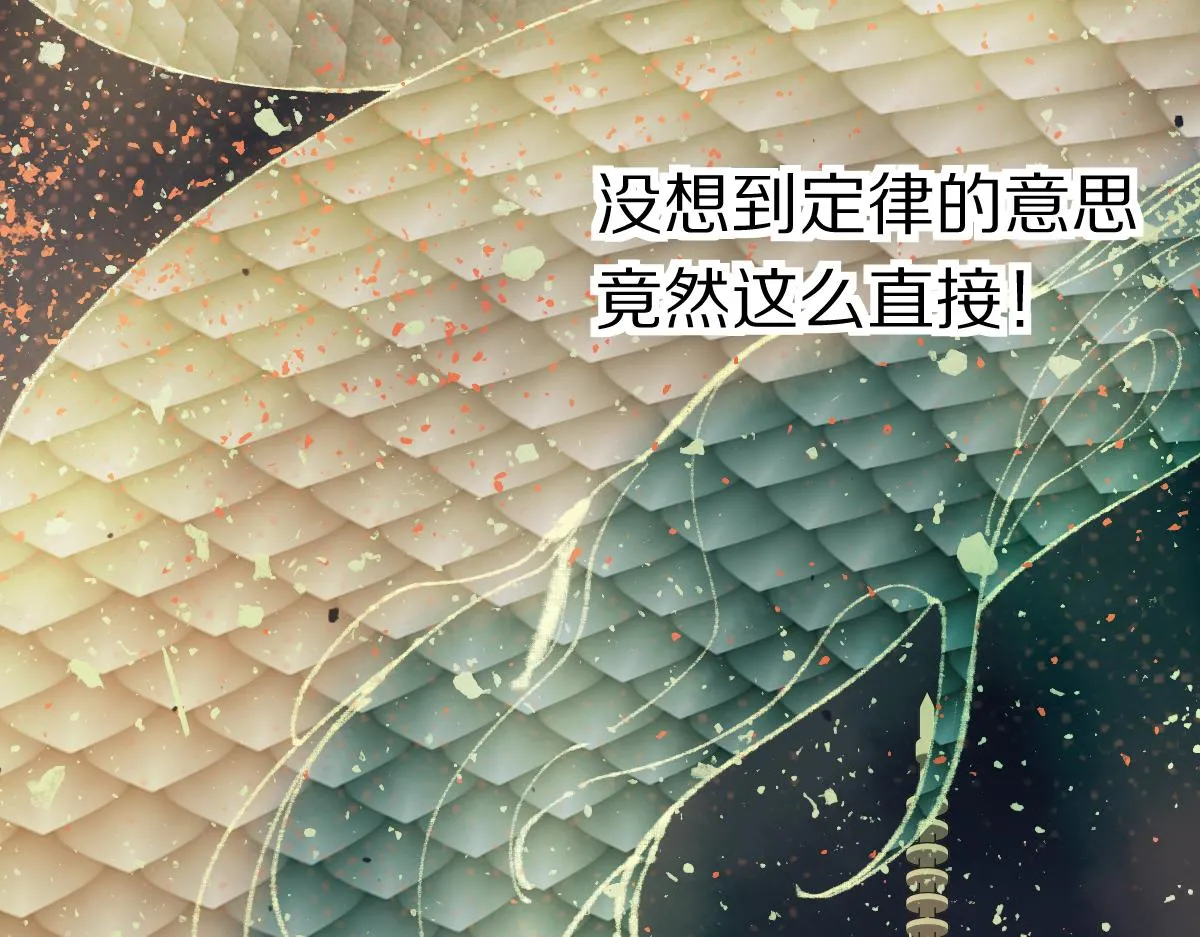 第137话 孽龙 第100页