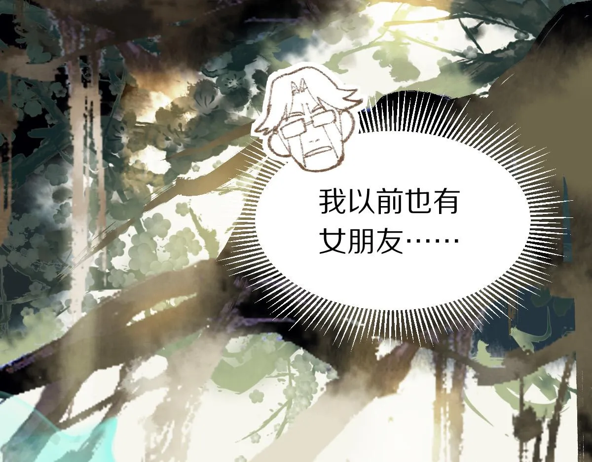 第137话 孽龙 第19页