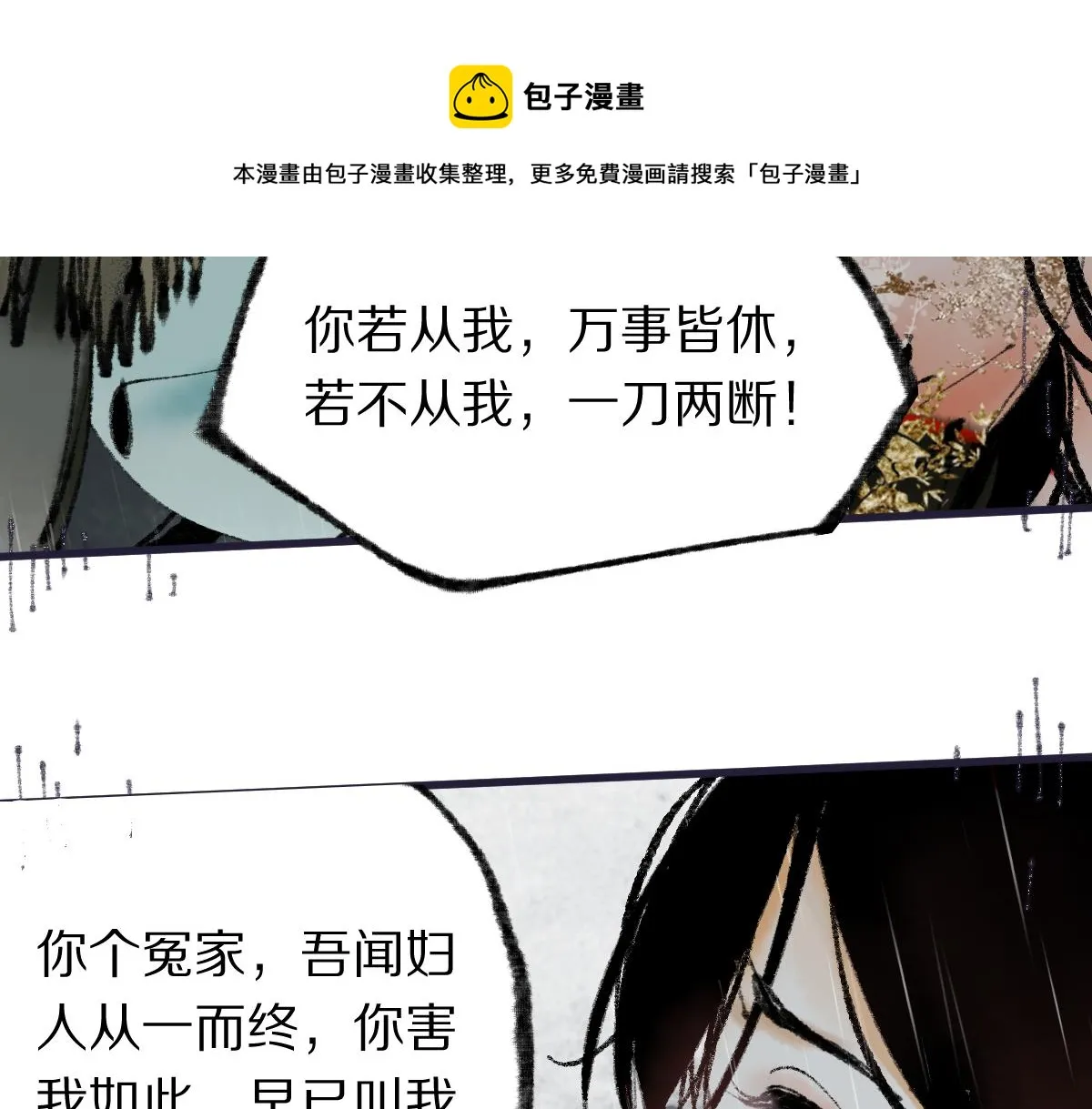 第137话 孽龙 第65页