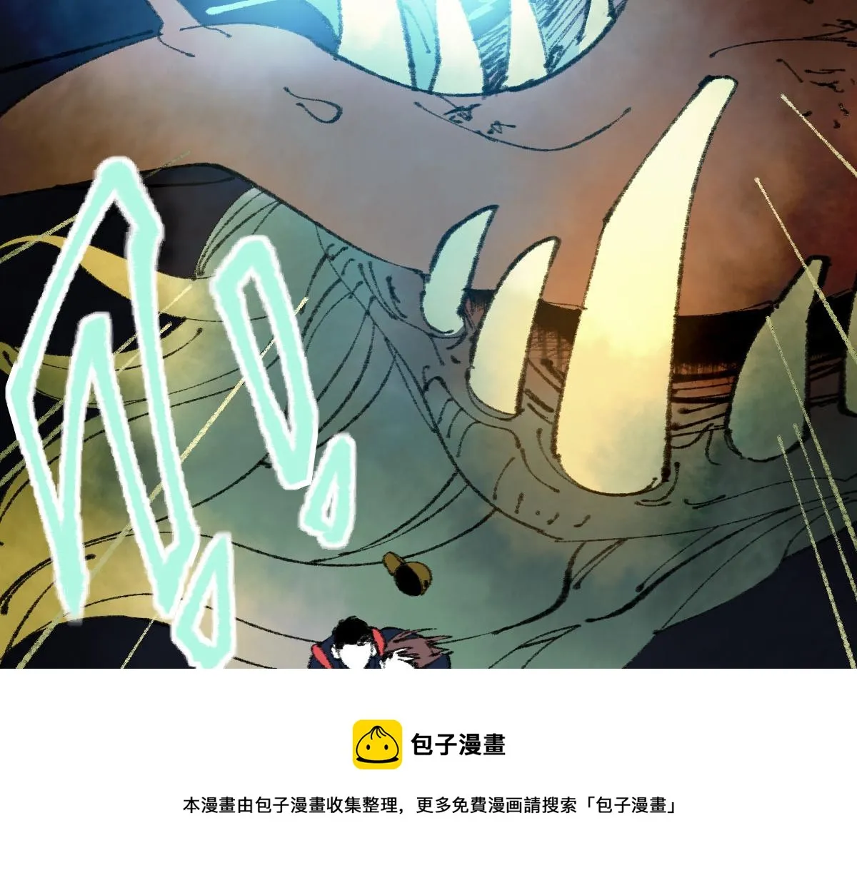 第137话 孽龙 第117页