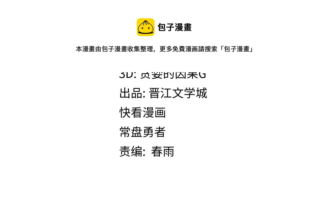 第137话 孽龙 第5页