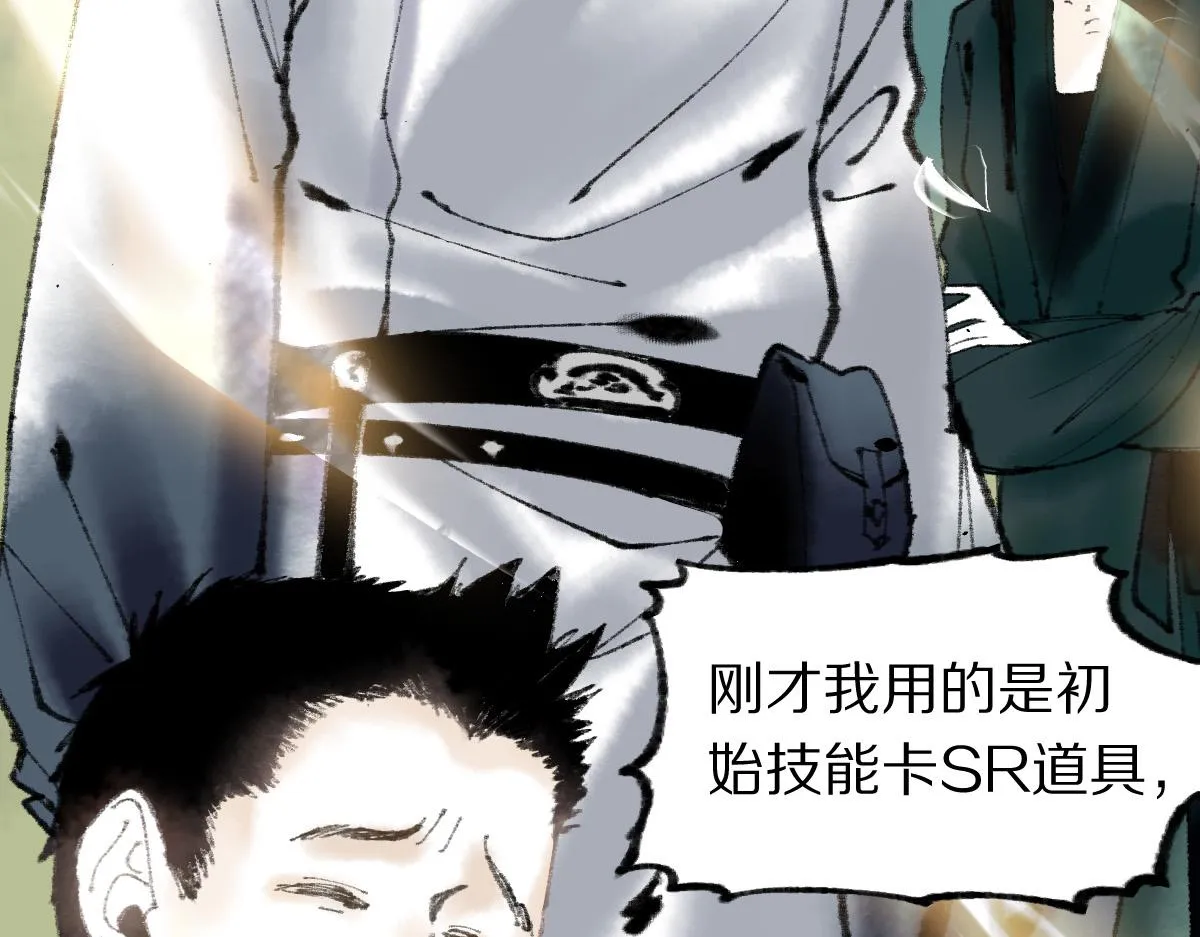 第137话 孽龙 第130页