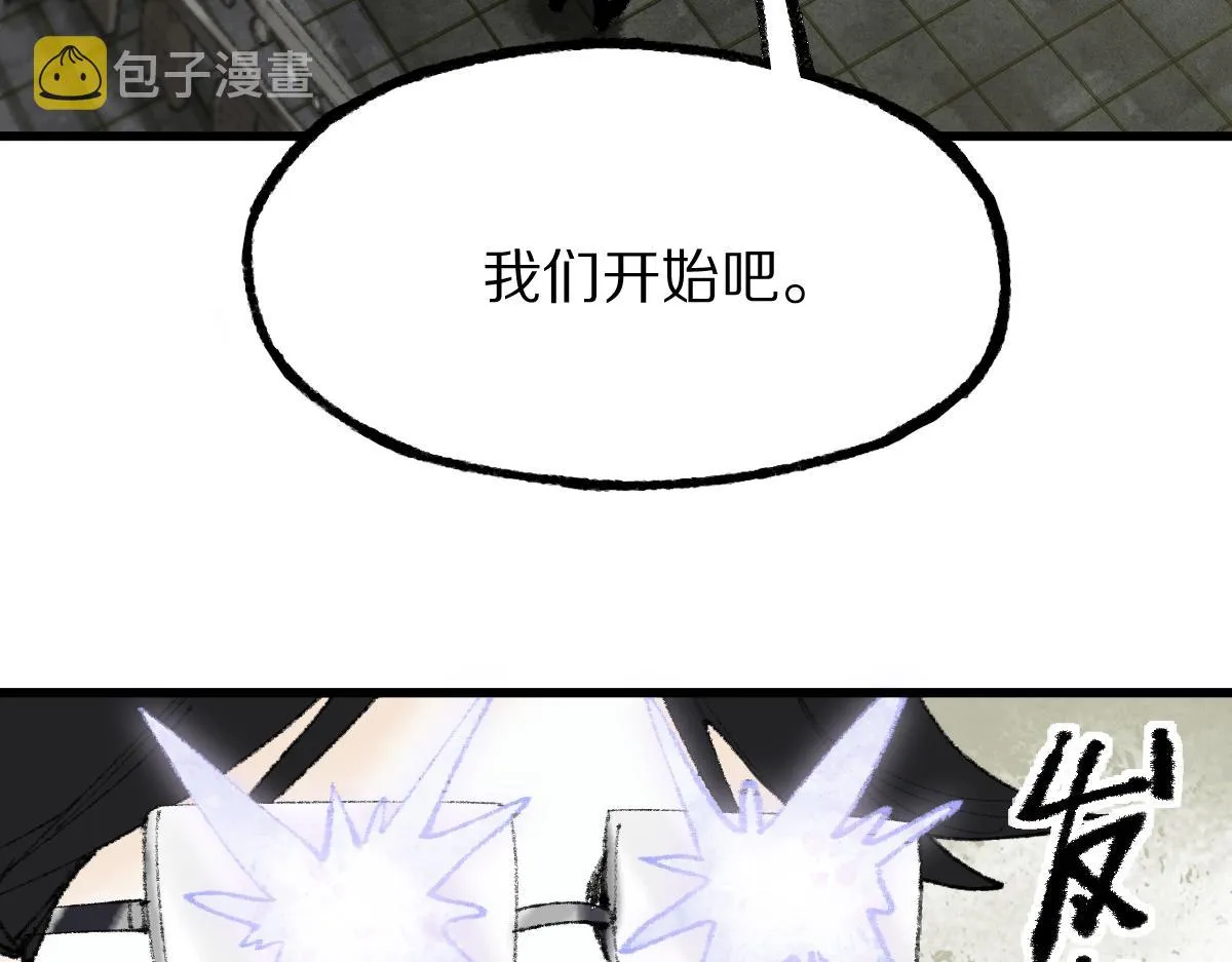 第137话 孽龙 第34页