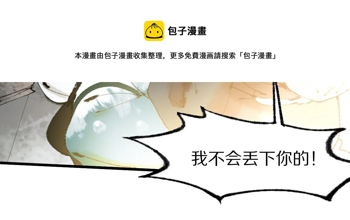 第137话 孽龙 第109页