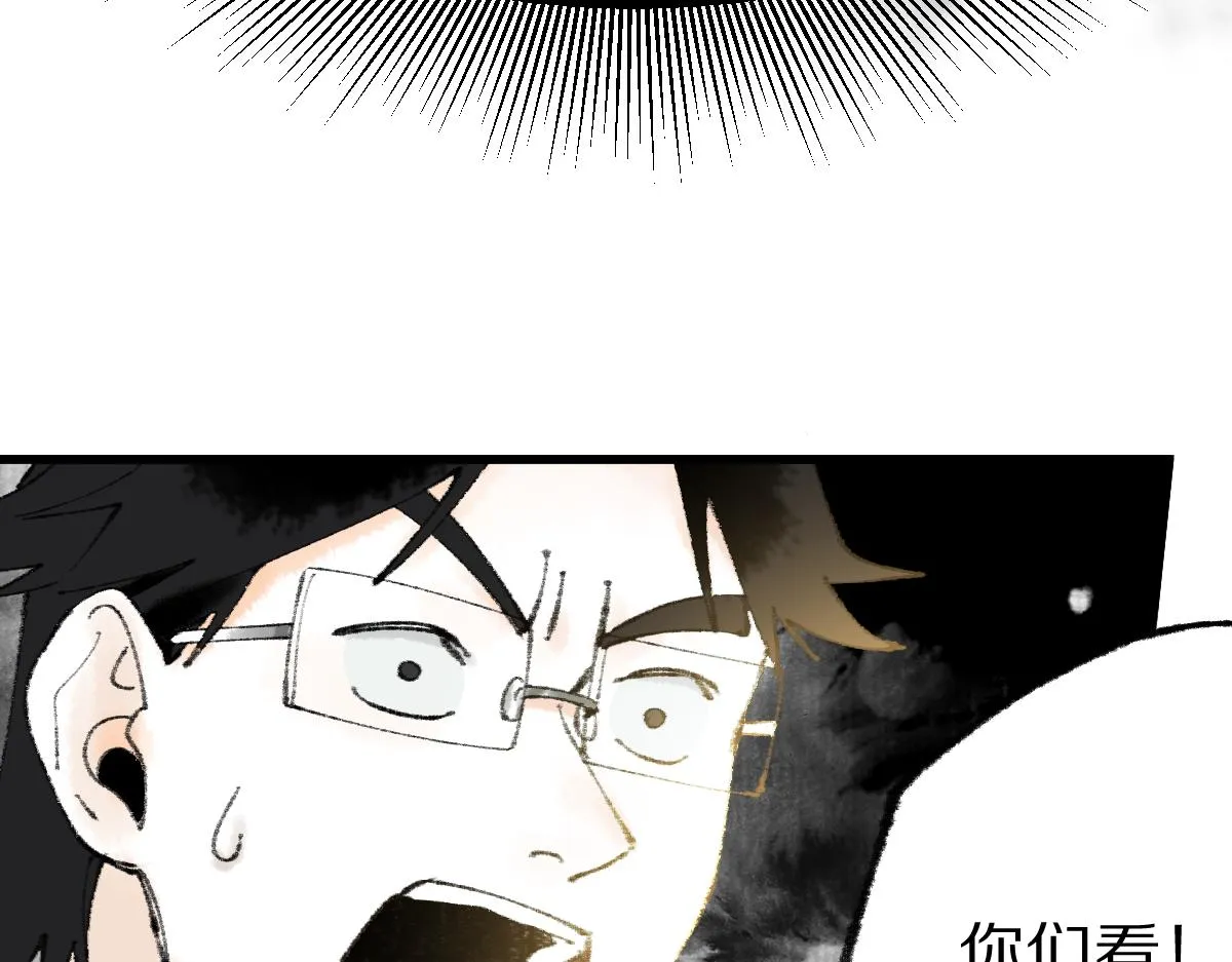 第137话 孽龙 第104页