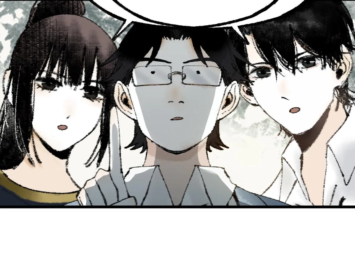 第137话 孽龙 第16页